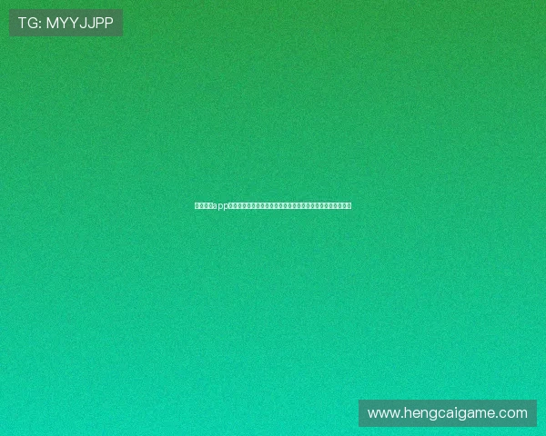 星空体育app为足球爱好者提供专业的世界杯赛事数据分析与赛后总结报道